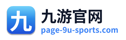 九游官网